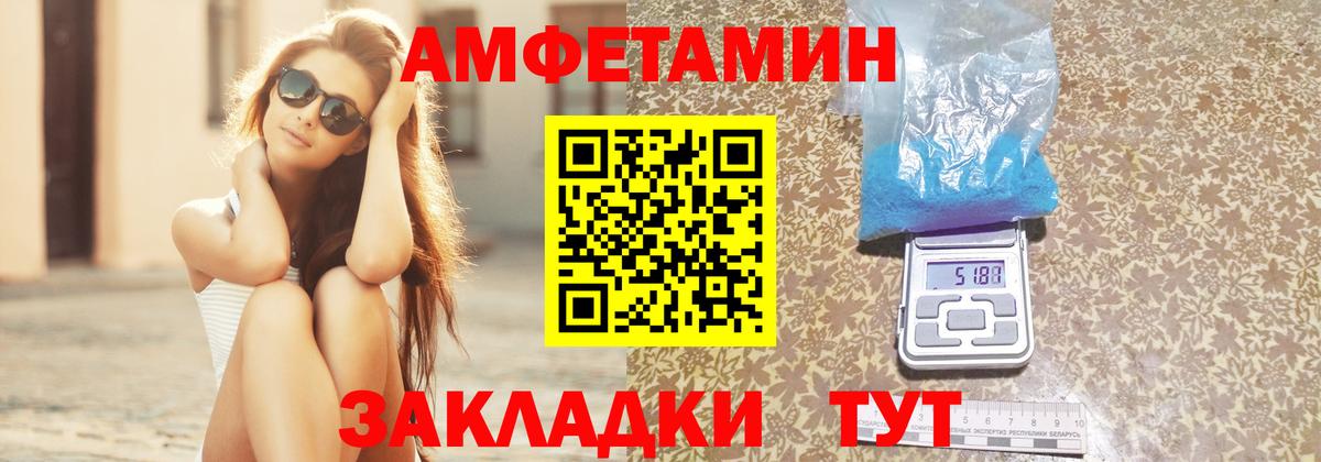 АМФЕТАМИН Розовый  Вход с VPN  АМФЕТАМИН  Тулун 