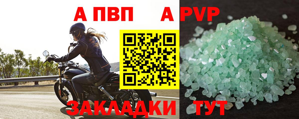 А ПВП СК  Alpha PVP  Тулун  Alpha-PVP Crystall  Вход с VPN  A-PVP крисы CK 