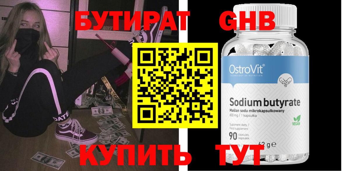 Тулун  Бутират  Вход с VPN  БУТИРАТ буратино 