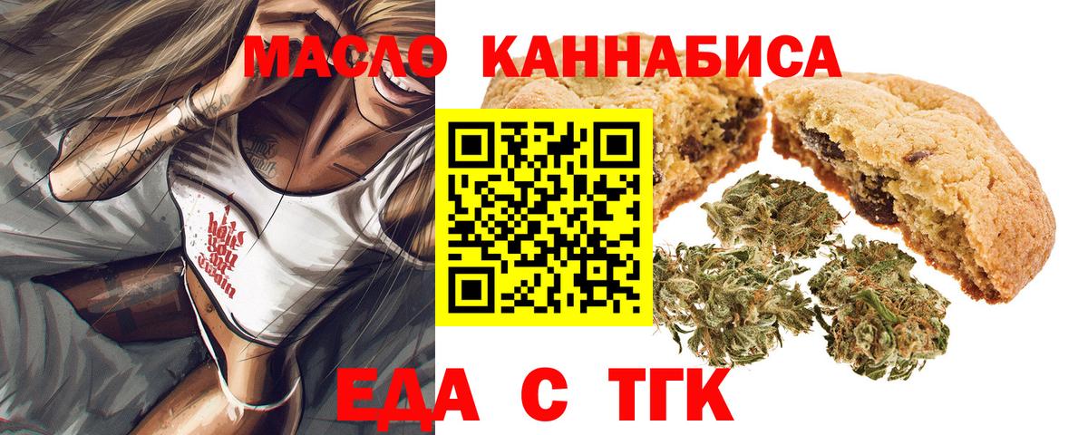 Cannafood марихуана  Вход с VPN  Тулун 