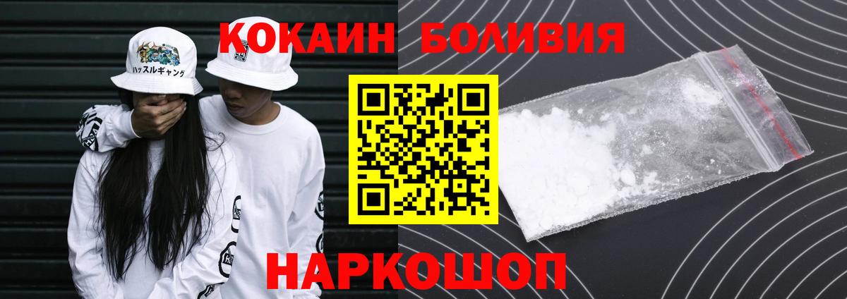 COCAIN 97%  Вход с VPN  Cocaine Перу  COCAIN  Тулун 