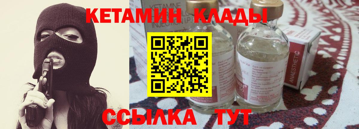 КЕТАМИН VHQ  КЕТАМИН VHQ  Тулун  Вход с VPN 