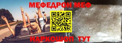 мяу мяу кристалл Малгобек