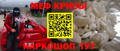 мяу мяу кристалл Малгобек