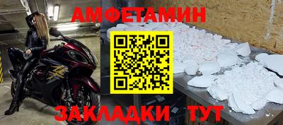 первитин Мариинск