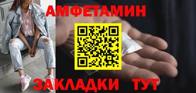 первитин Мариинск