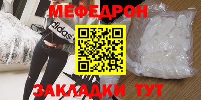 мяу мяу кристалл Малгобек