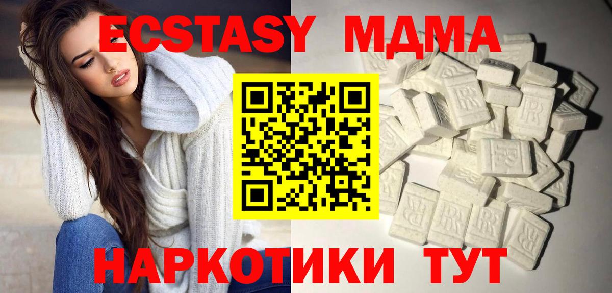 MDMA  МДМА молли  Вход с VPN  MDMA кристаллы  Тулун 
