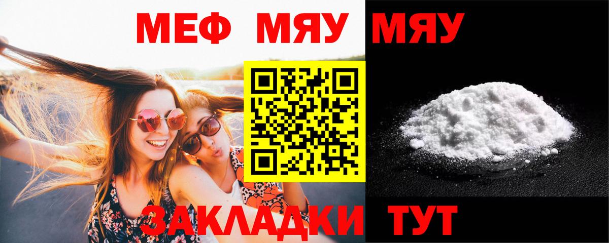 Мефедрон кристаллы Тулун