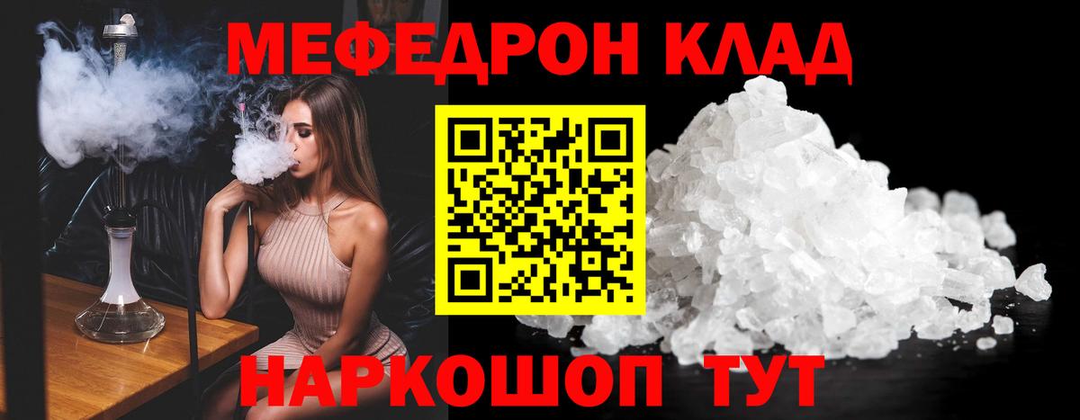 Меф  МЯУ-МЯУ  где купить наркоту  Вход с VPN  Меф VHQ  Тулун 