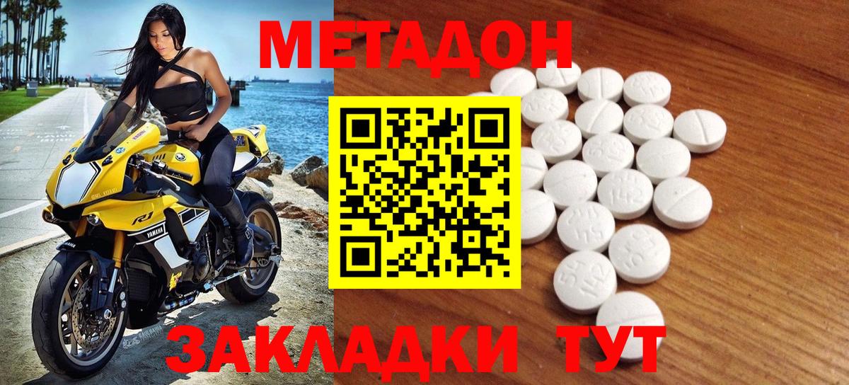 МЕТАДОН кристалл  ОМГ ОМГ зеркало  маркетплейс телеграм  Тулун  МЕТАДОН methadone  Вход с VPN 