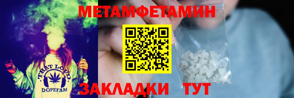 Метамфетамин  Вход с VPN  Тулун  МЕТАМФЕТАМИН пудра 