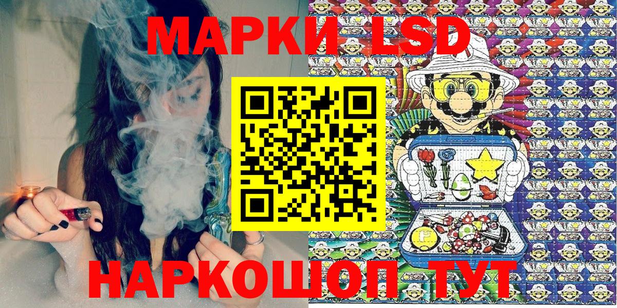 Наркотические марки 1,5мг Тулун