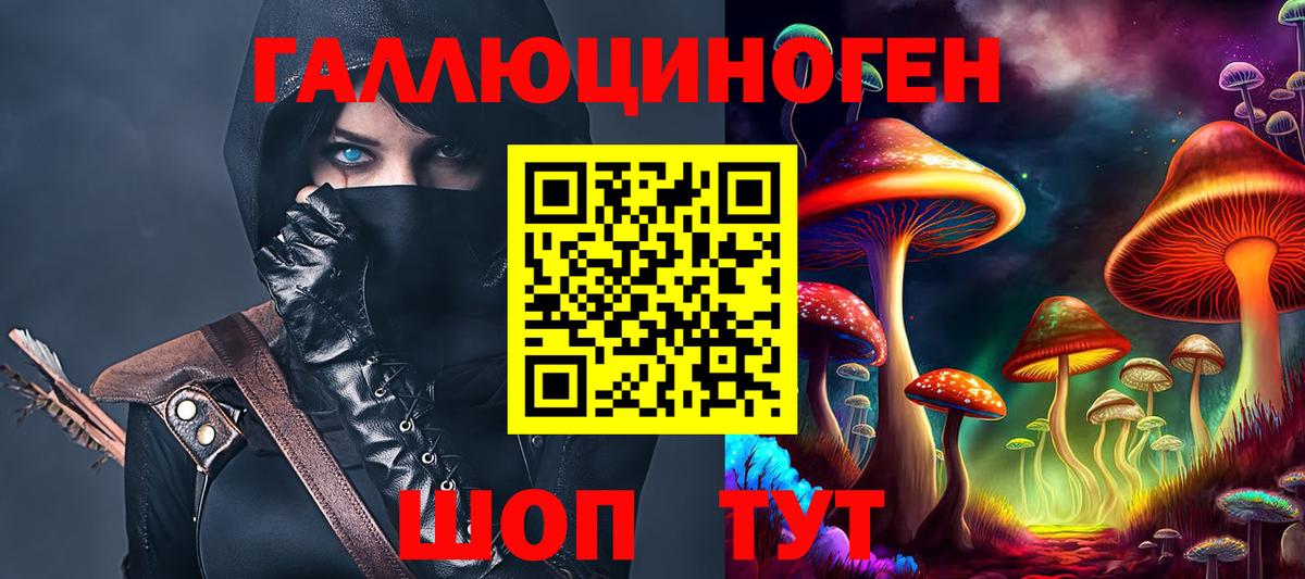 Галлюциногенные грибы мицелий  Вход с VPN  Тулун 